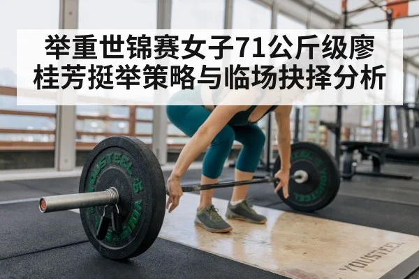 woman weightlifter barbell（kaiyun）